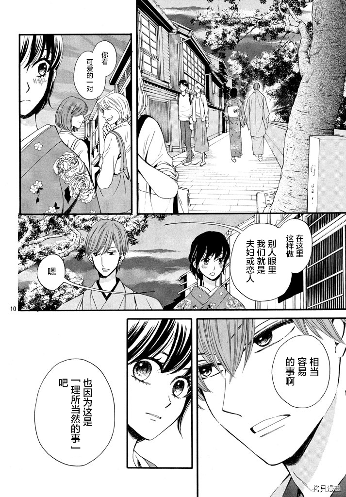 我们有点不对劲[拷贝漫画]韩漫全集-第09话无删减无遮挡章节图片 
