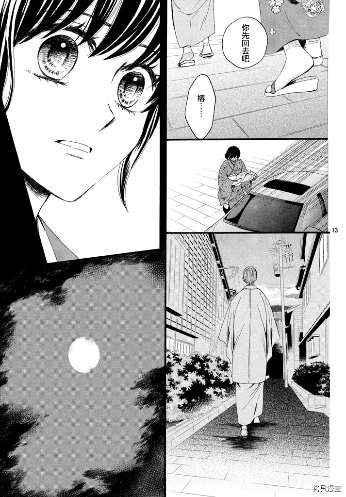 我们有点不对劲[拷贝漫画]韩漫全集-第09话无删减无遮挡章节图片 