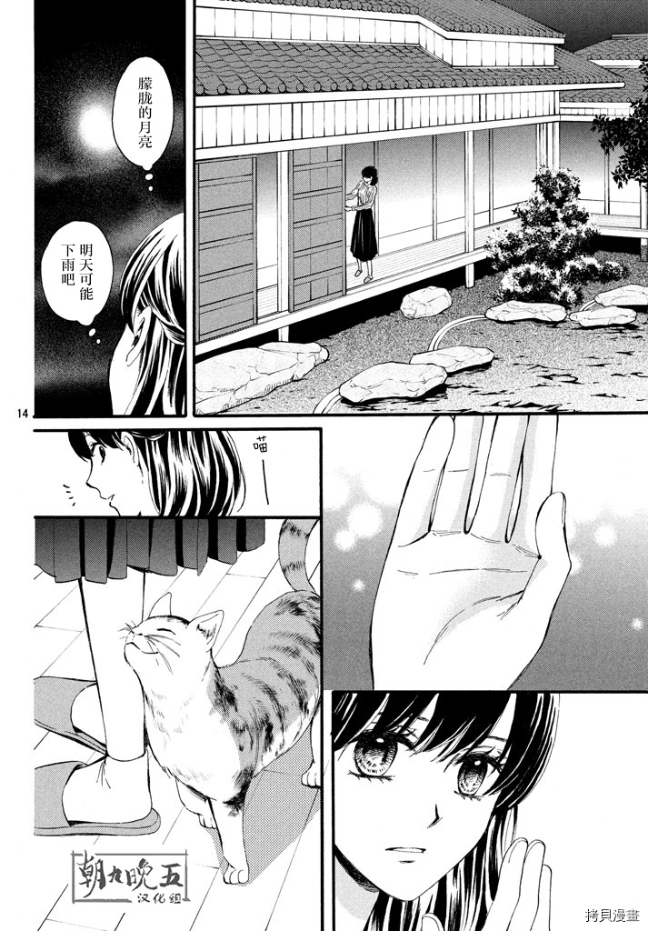 我们有点不对劲[拷贝漫画]韩漫全集-第09话无删减无遮挡章节图片 
