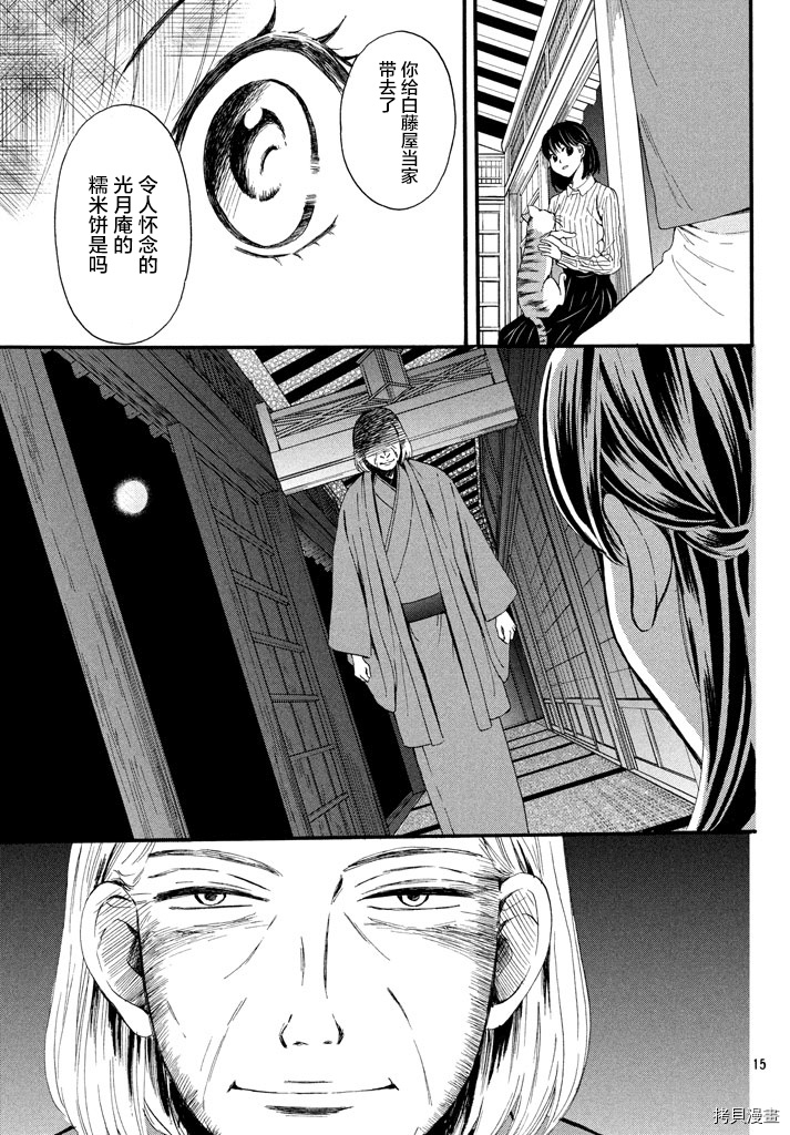 我们有点不对劲[拷贝漫画]韩漫全集-第09话无删减无遮挡章节图片 