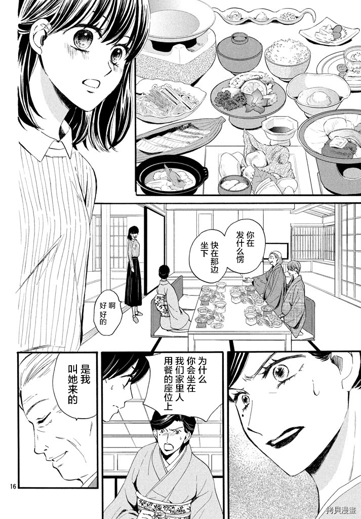 我们有点不对劲[拷贝漫画]韩漫全集-第09话无删减无遮挡章节图片 