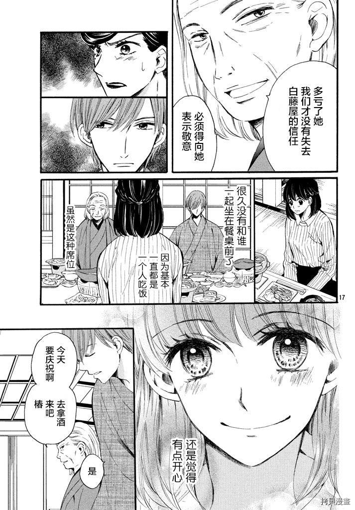 我们有点不对劲[拷贝漫画]韩漫全集-第09话无删减无遮挡章节图片 