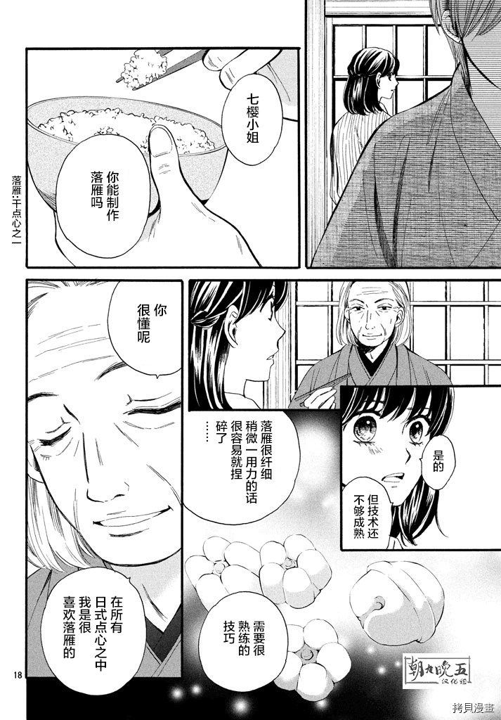 我们有点不对劲[拷贝漫画]韩漫全集-第09话无删减无遮挡章节图片 