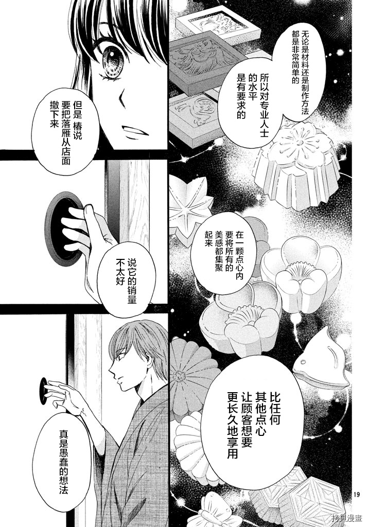 我们有点不对劲[拷贝漫画]韩漫全集-第09话无删减无遮挡章节图片 