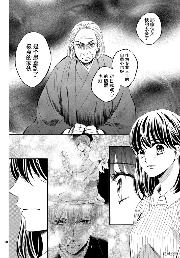 我们有点不对劲[拷贝漫画]韩漫全集-第09话无删减无遮挡章节图片 