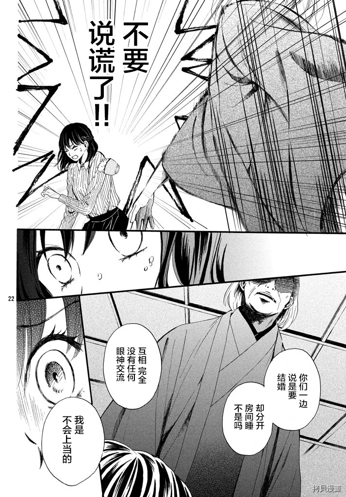 我们有点不对劲[拷贝漫画]韩漫全集-第09话无删减无遮挡章节图片 
