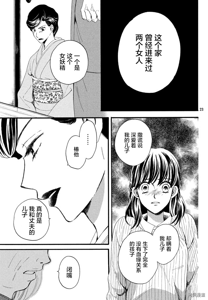 我们有点不对劲[拷贝漫画]韩漫全集-第09话无删减无遮挡章节图片 