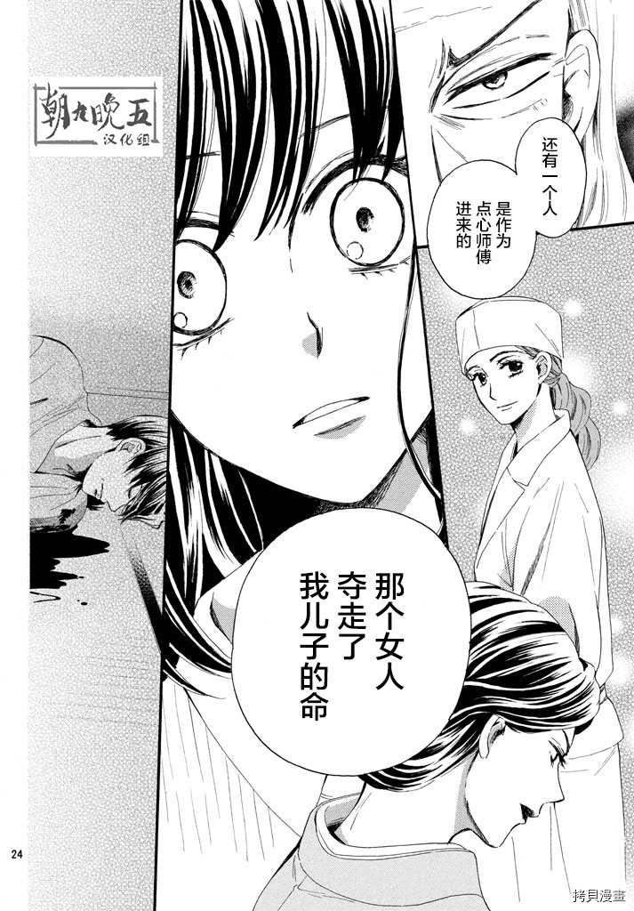 我们有点不对劲[拷贝漫画]韩漫全集-第09话无删减无遮挡章节图片 
