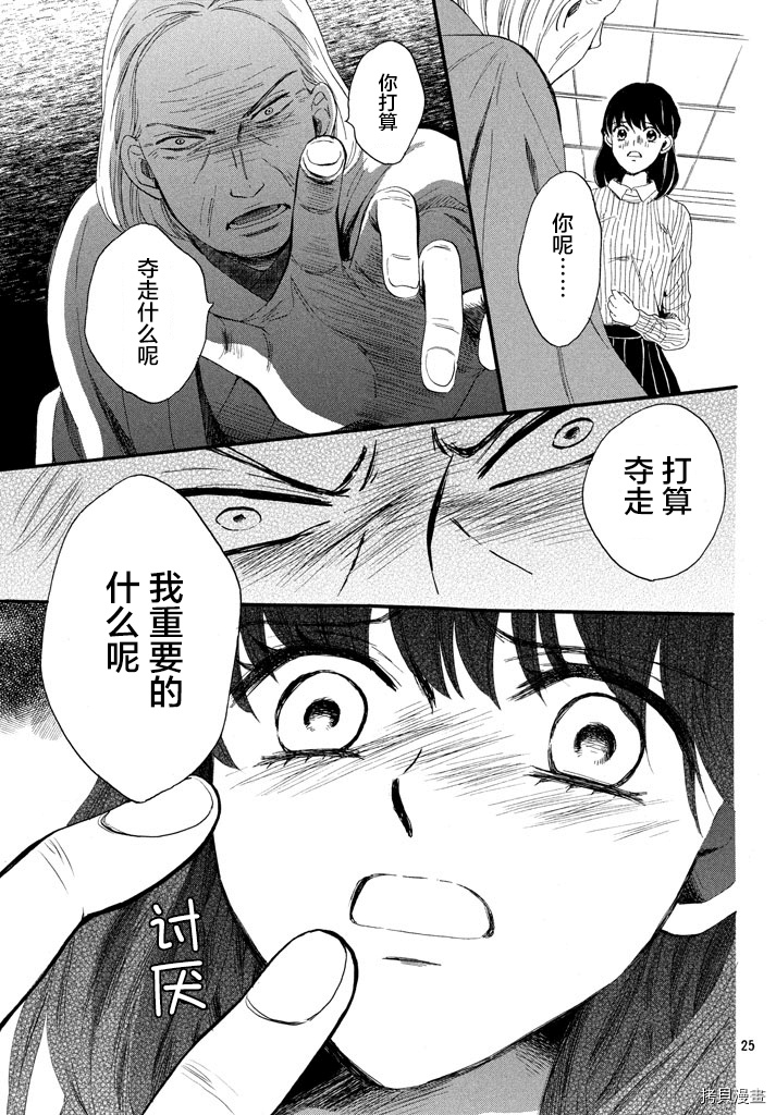 我们有点不对劲[拷贝漫画]韩漫全集-第09话无删减无遮挡章节图片 