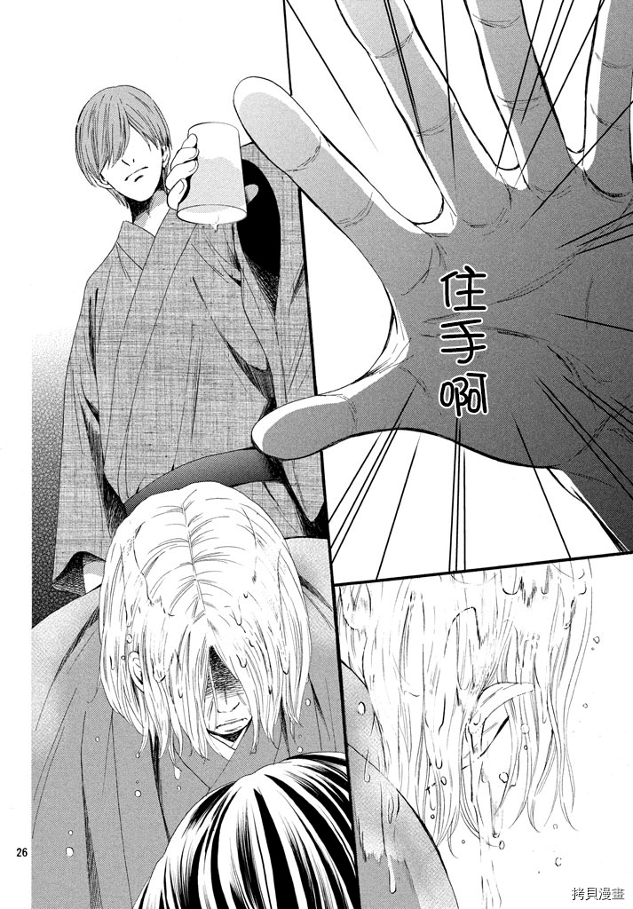 我们有点不对劲[拷贝漫画]韩漫全集-第09话无删减无遮挡章节图片 