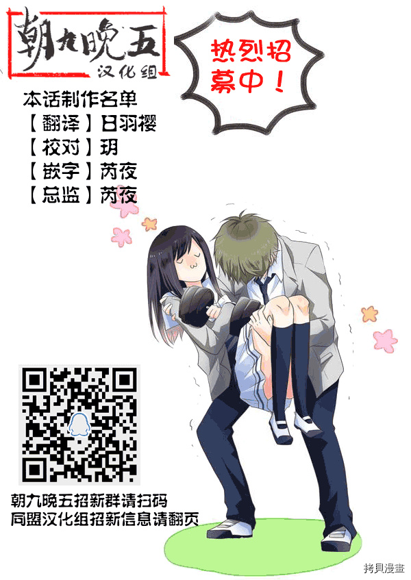 我们有点不对劲[拷贝漫画]韩漫全集-第09话无删减无遮挡章节图片 