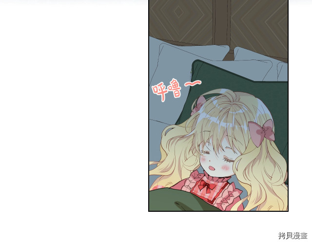 我是你的女儿吗？[拷贝漫画]韩漫全集-第47話无删减无遮挡章节图片 