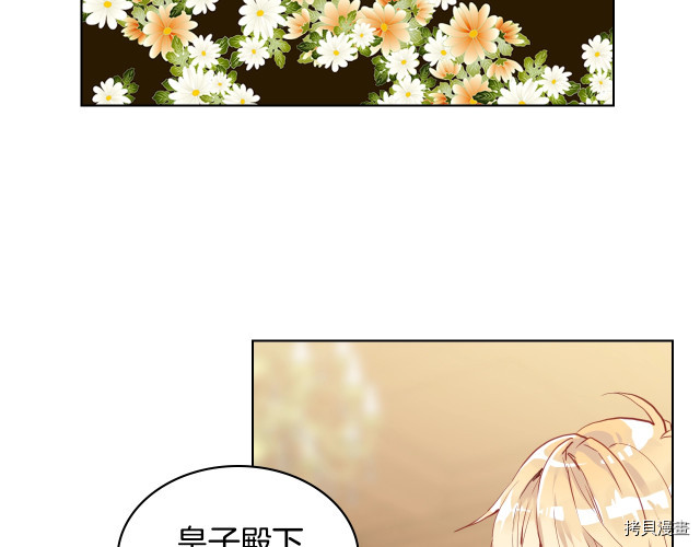 我是你的女儿吗？[拷贝漫画]韩漫全集-第08話无删减无遮挡章节图片 