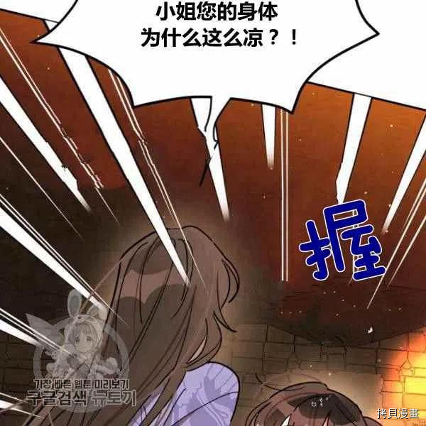 我是武林中最大反派的宝贝女儿[拷贝漫画]韩漫全集-第11话无删减无遮挡章节图片 