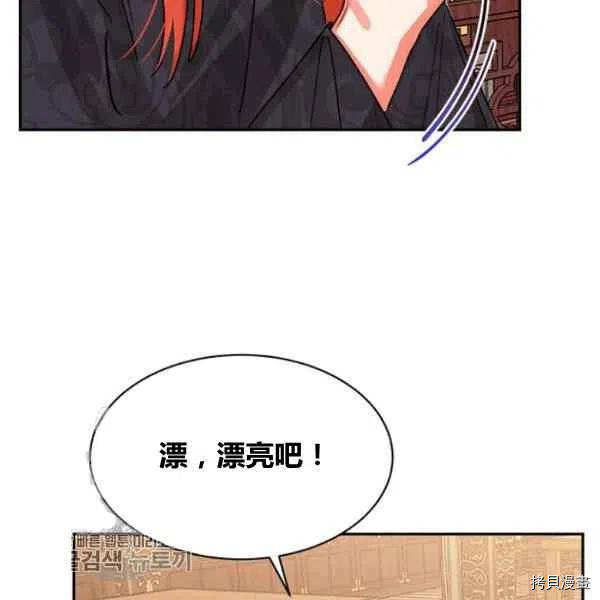 我是武林中最大反派的宝贝女儿[拷贝漫画]韩漫全集-第20话无删减无遮挡章节图片 