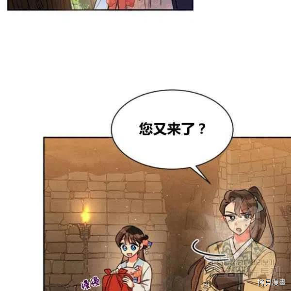 我是武林中最大反派的宝贝女儿[拷贝漫画]韩漫全集-第22话无删减无遮挡章节图片 