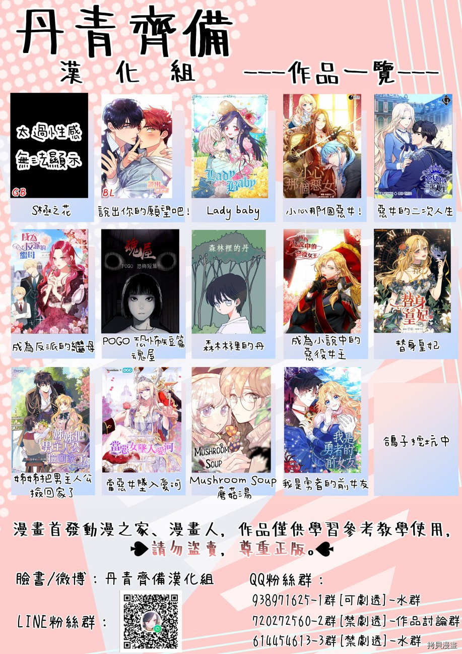 我是勇者的前女友[拷贝漫画]韩漫全集-序章无删减无遮挡章节图片 