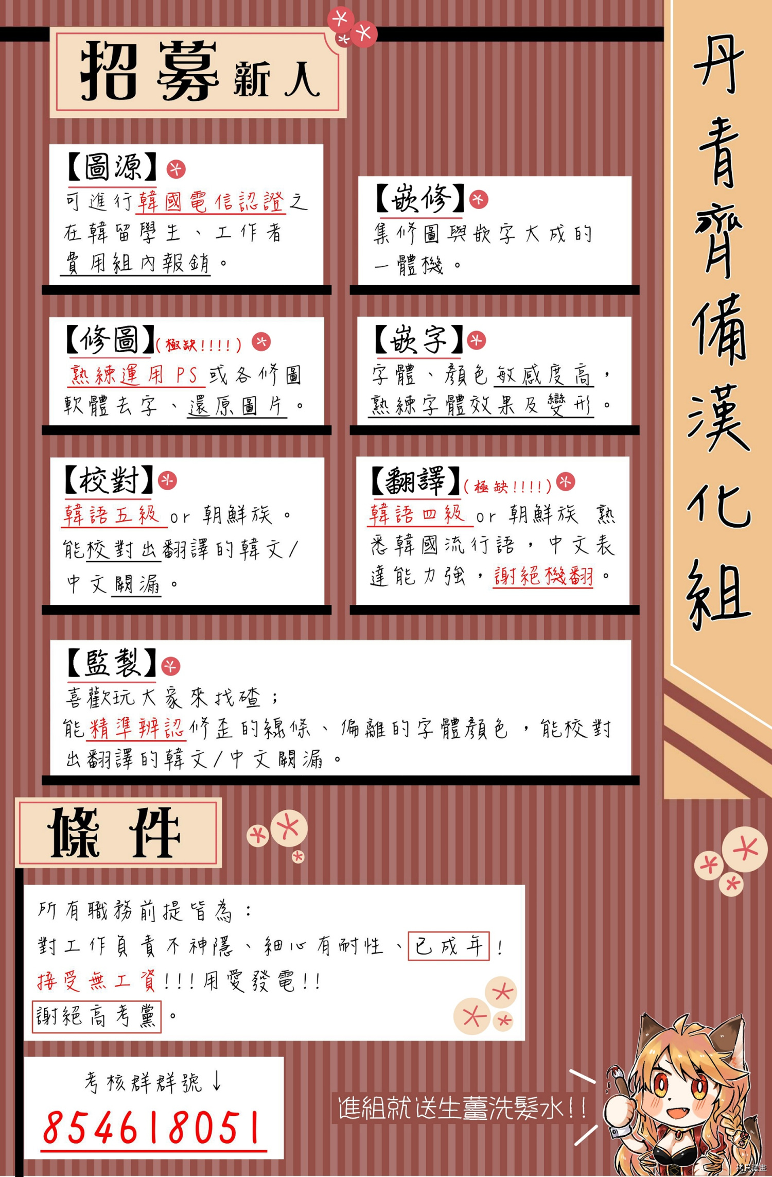 我是勇者的前女友[拷贝漫画]韩漫全集-第11话无删减无遮挡章节图片 