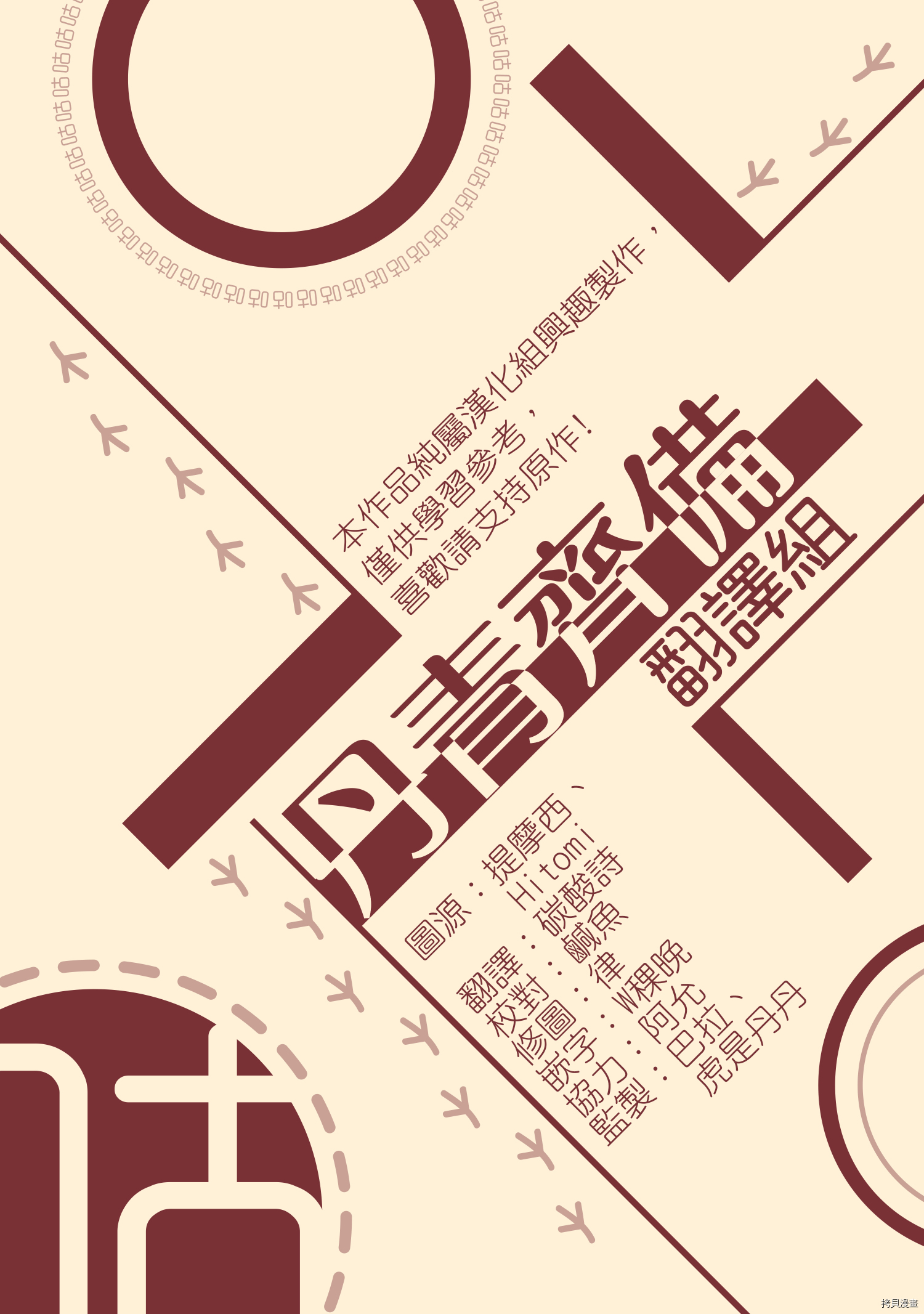 我是勇者的前女友[拷贝漫画]韩漫全集-第12话无删减无遮挡章节图片 