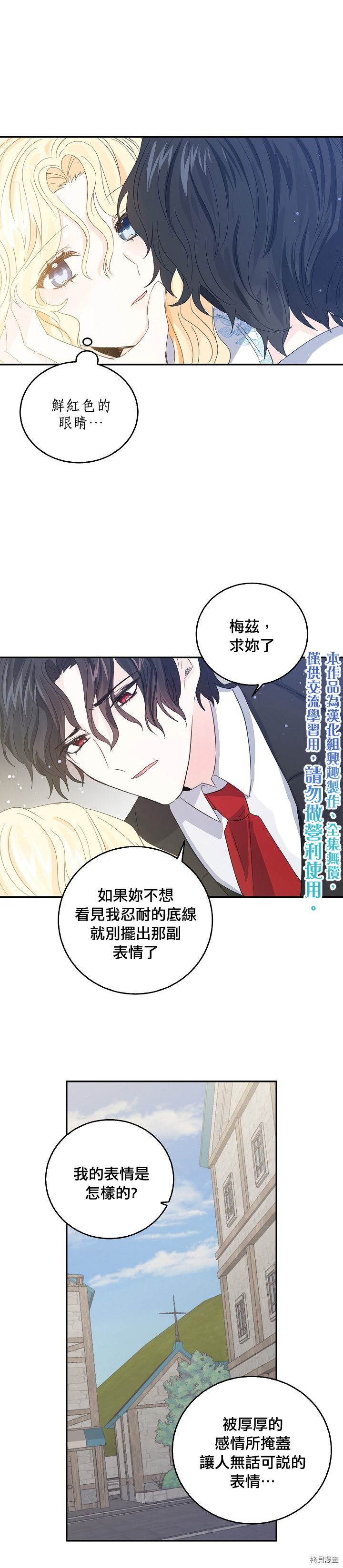 我是勇者的前女友[拷贝漫画]韩漫全集-第13话无删减无遮挡章节图片 