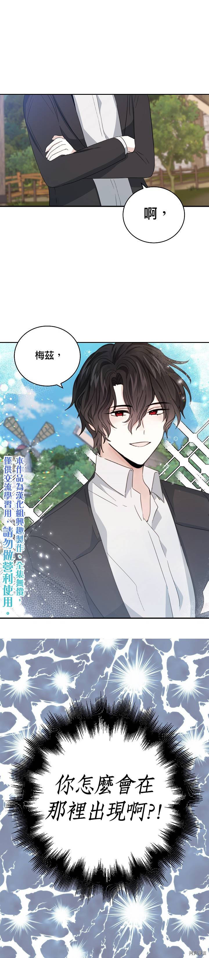 我是勇者的前女友[拷贝漫画]韩漫全集-第15话无删减无遮挡章节图片 