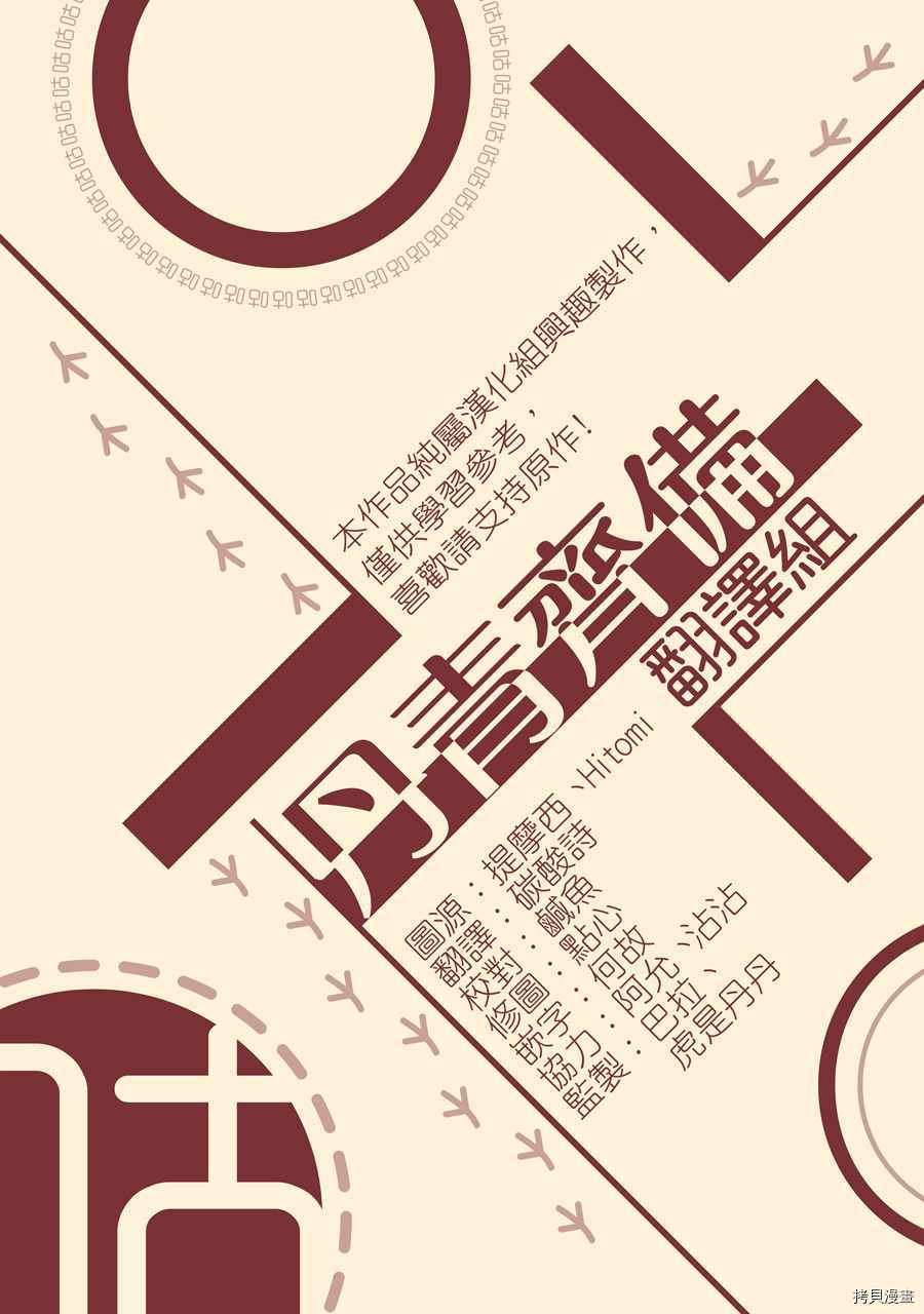 我是勇者的前女友[拷贝漫画]韩漫全集-第15话无删减无遮挡章节图片 