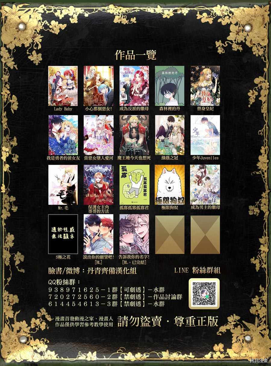 我是勇者的前女友[拷贝漫画]韩漫全集-第15话无删减无遮挡章节图片 