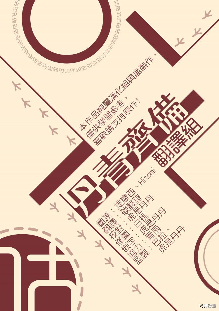 我是勇者的前女友[拷贝漫画]韩漫全集-第16话无删减无遮挡章节图片 