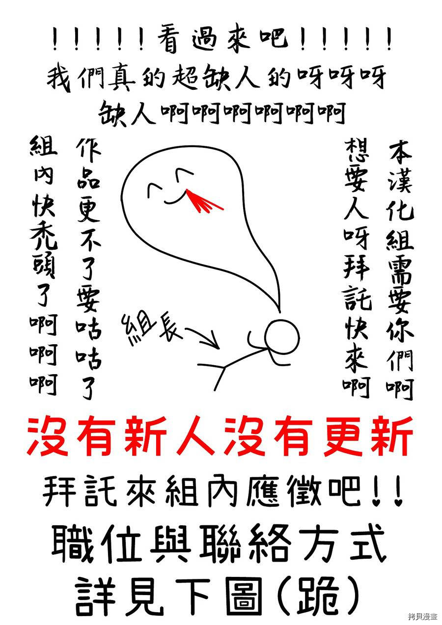 我是勇者的前女友[拷贝漫画]韩漫全集-第19话无删减无遮挡章节图片 