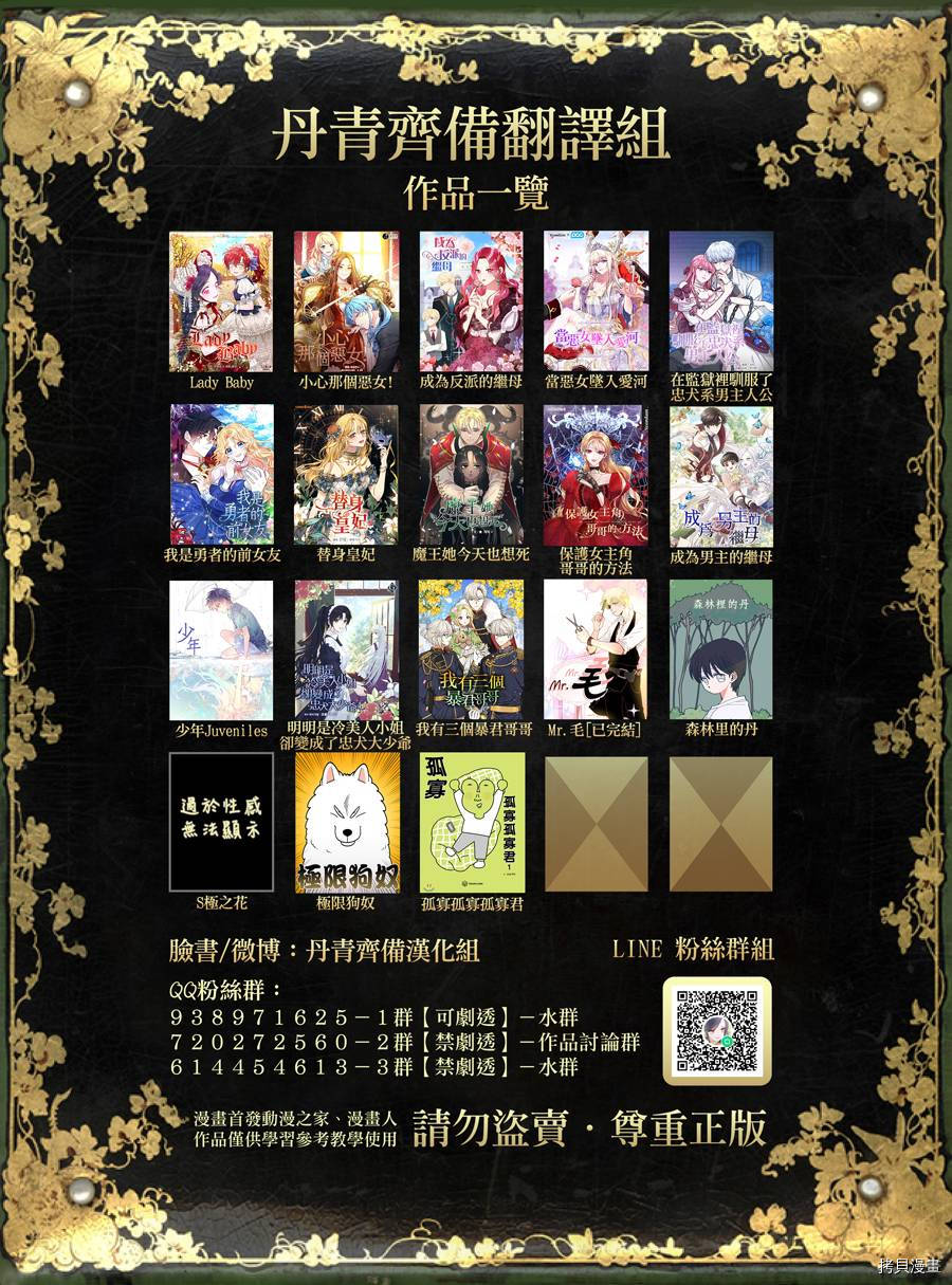 我是勇者的前女友[拷贝漫画]韩漫全集-第21话无删减无遮挡章节图片 