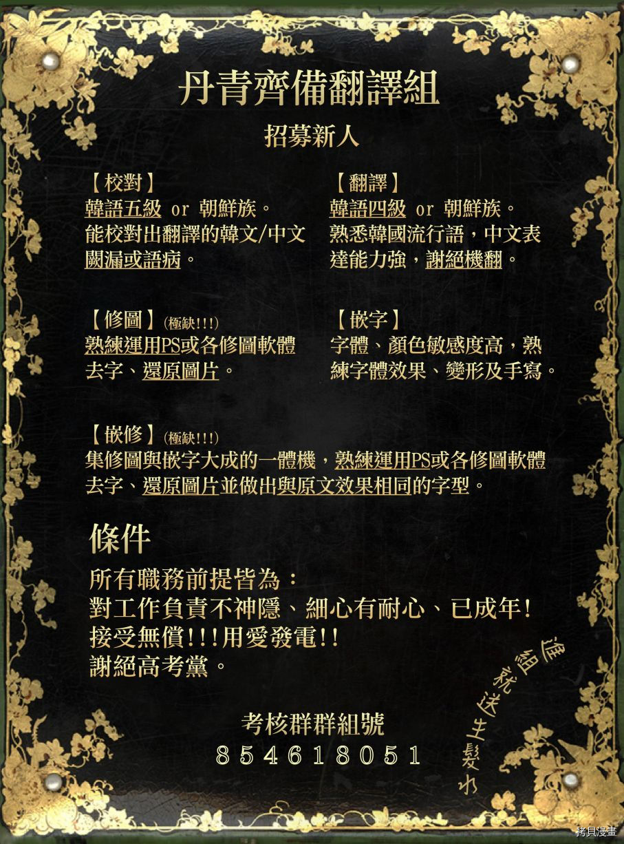 我是勇者的前女友[拷贝漫画]韩漫全集-第22话无删减无遮挡章节图片 