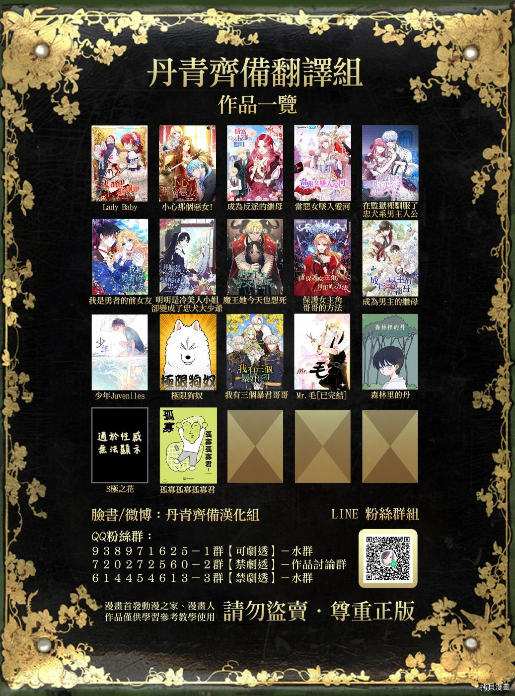我是勇者的前女友[拷贝漫画]韩漫全集-第23话无删减无遮挡章节图片 