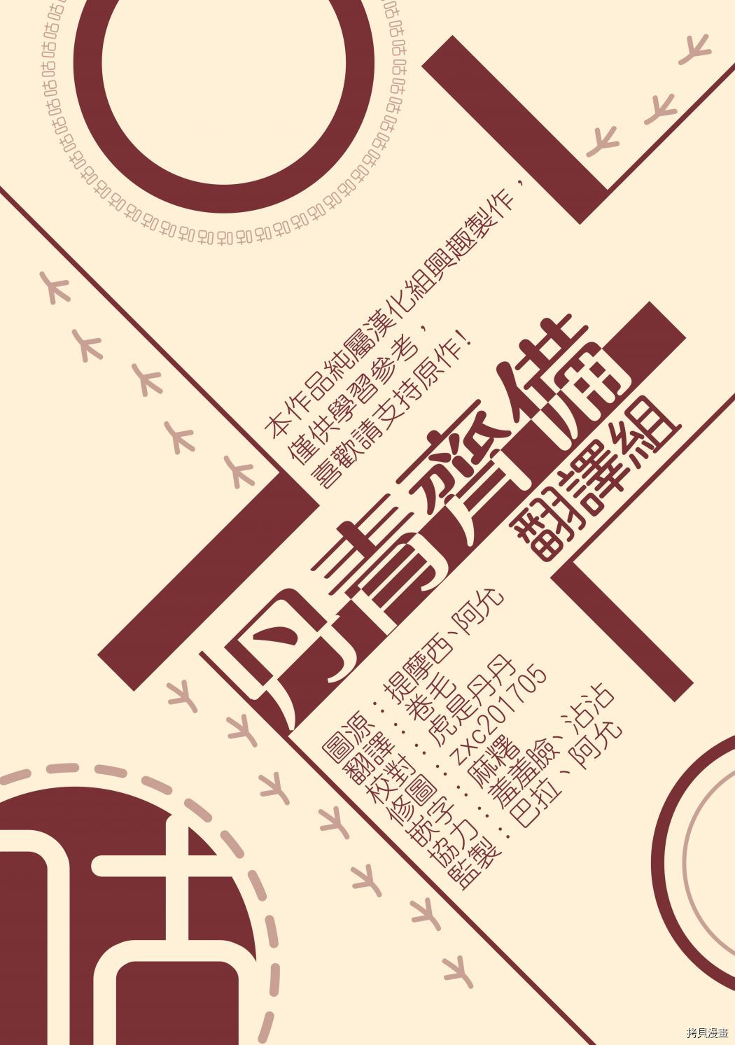我是勇者的前女友[拷贝漫画]韩漫全集-第24话无删减无遮挡章节图片 