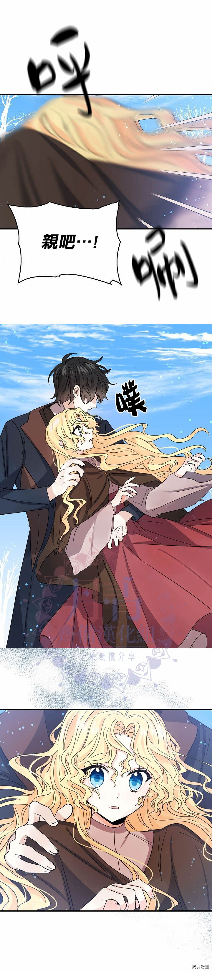 我是勇者的前女友[拷贝漫画]韩漫全集-第26话无删减无遮挡章节图片 