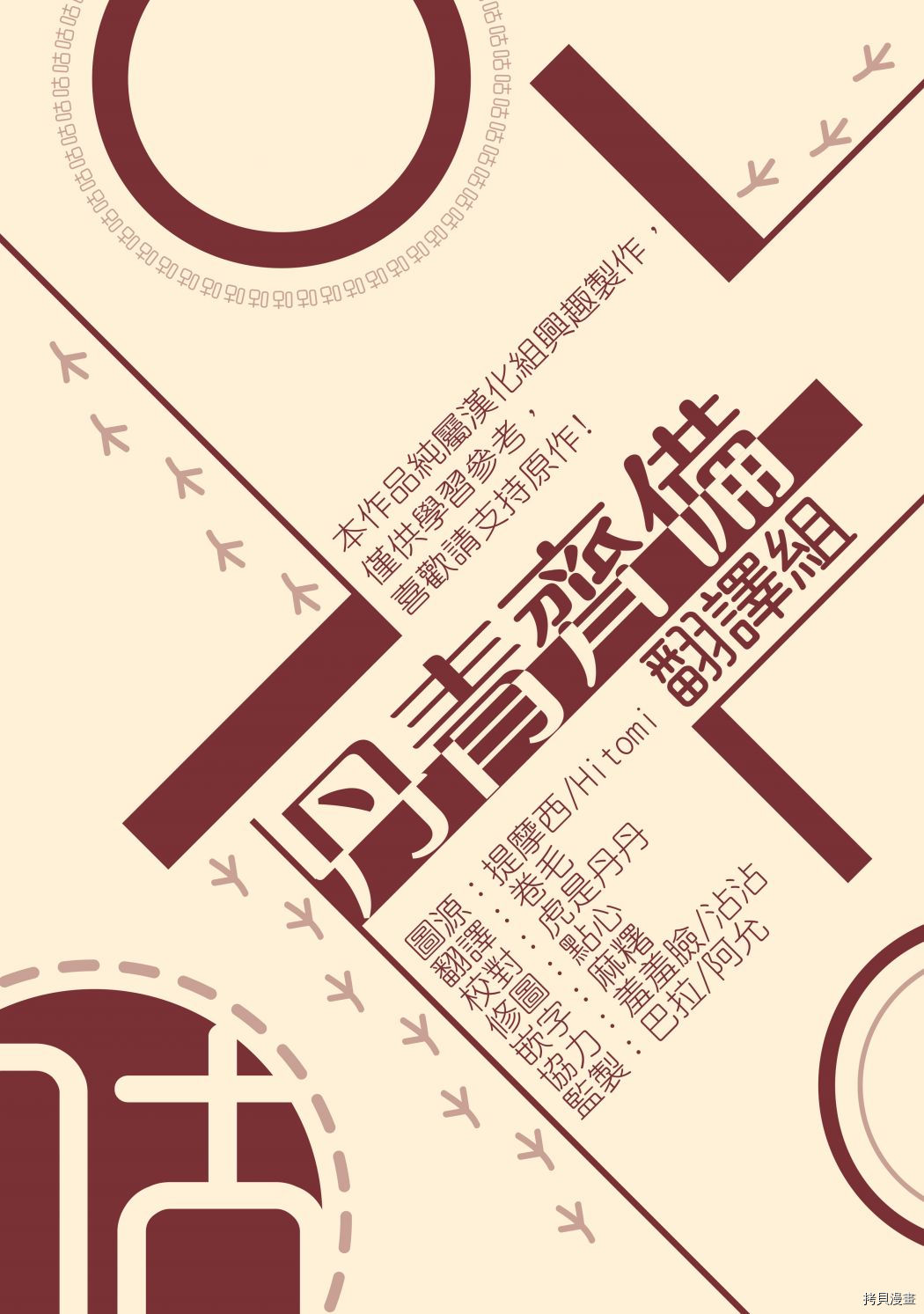 我是勇者的前女友[拷贝漫画]韩漫全集-第26话无删减无遮挡章节图片 