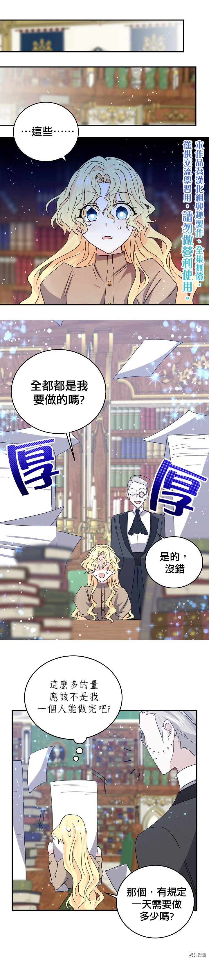 我是勇者的前女友[拷贝漫画]韩漫全集-第28话无删减无遮挡章节图片 