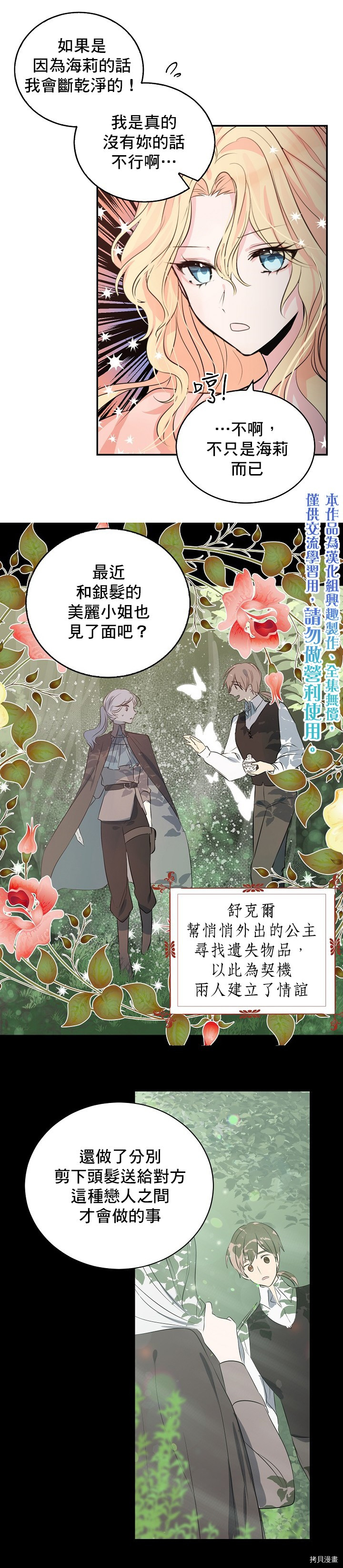 我是勇者的前女友[拷贝漫画]韩漫全集-第02话无删减无遮挡章节图片 