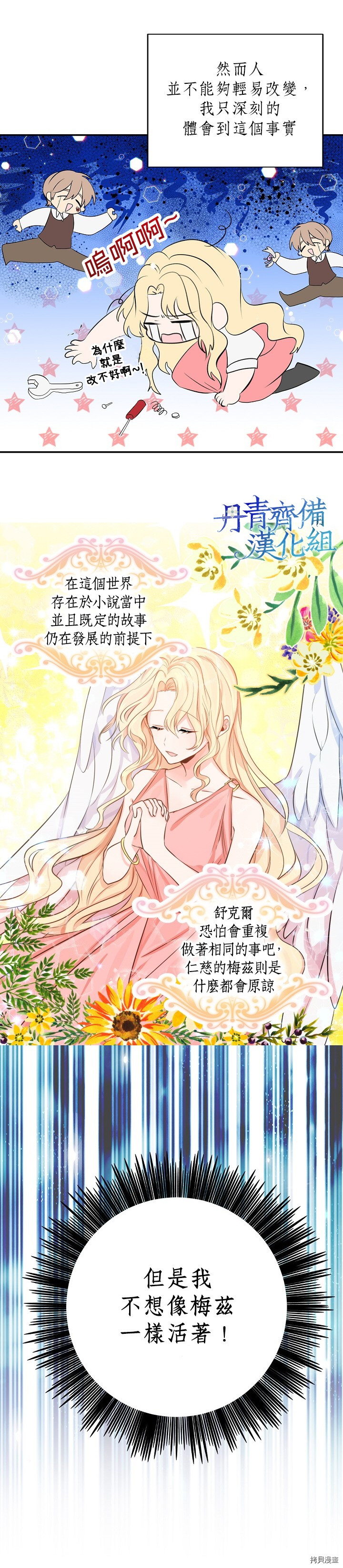 我是勇者的前女友[拷贝漫画]韩漫全集-第02话无删减无遮挡章节图片 