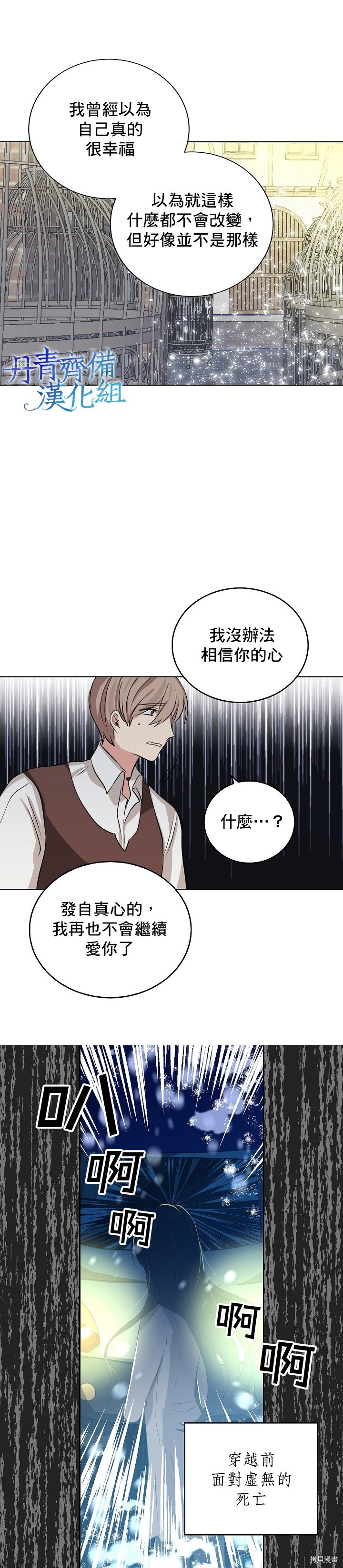 我是勇者的前女友[拷贝漫画]韩漫全集-第02话无删减无遮挡章节图片 