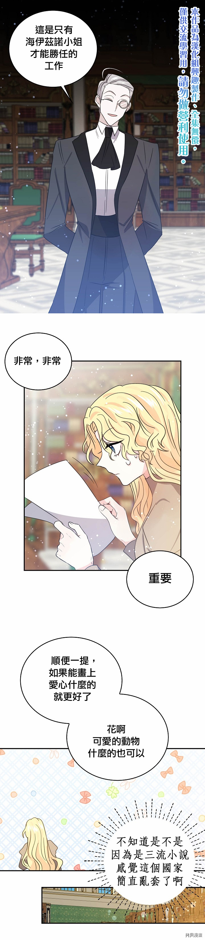 我是勇者的前女友[拷贝漫画]韩漫全集-第29话无删减无遮挡章节图片 