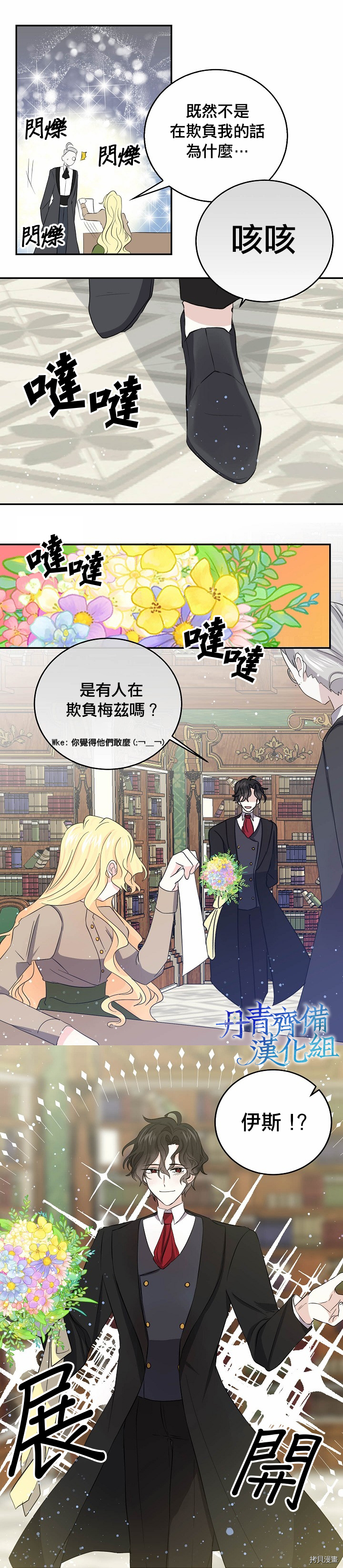 我是勇者的前女友[拷贝漫画]韩漫全集-第29话无删减无遮挡章节图片 