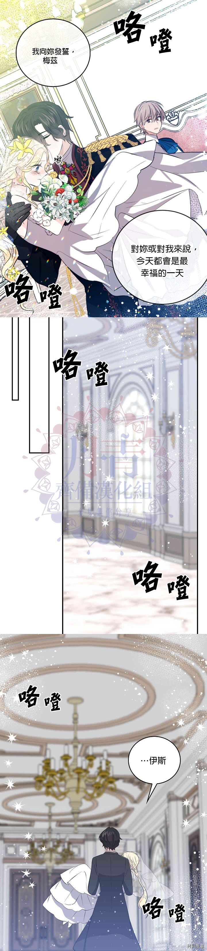 我是勇者的前女友[拷贝漫画]韩漫全集-第32话无删减无遮挡章节图片 