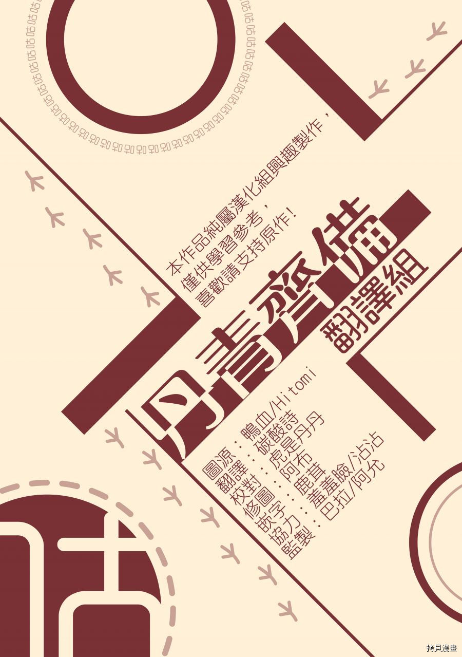 我是勇者的前女友[拷贝漫画]韩漫全集-第32话无删减无遮挡章节图片 