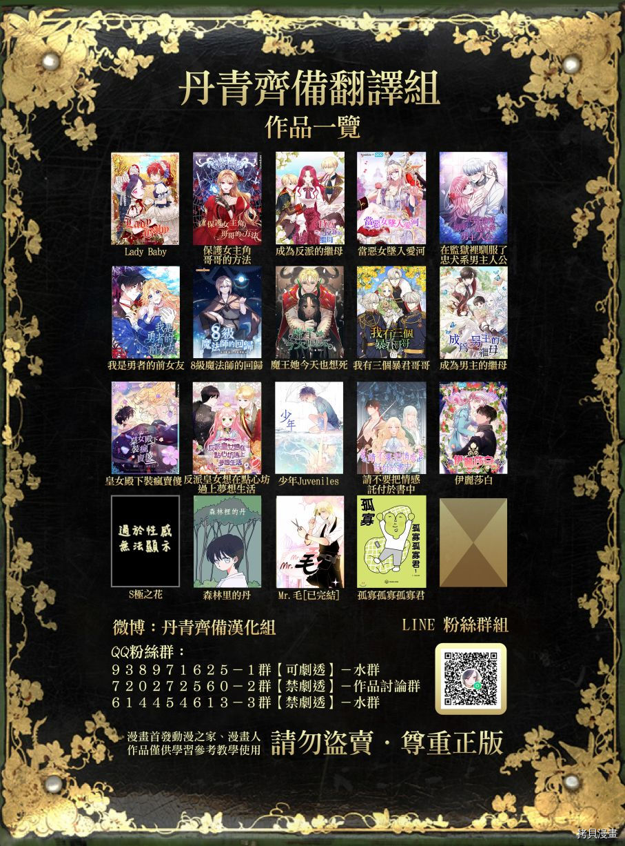 我是勇者的前女友[拷贝漫画]韩漫全集-第32话无删减无遮挡章节图片 