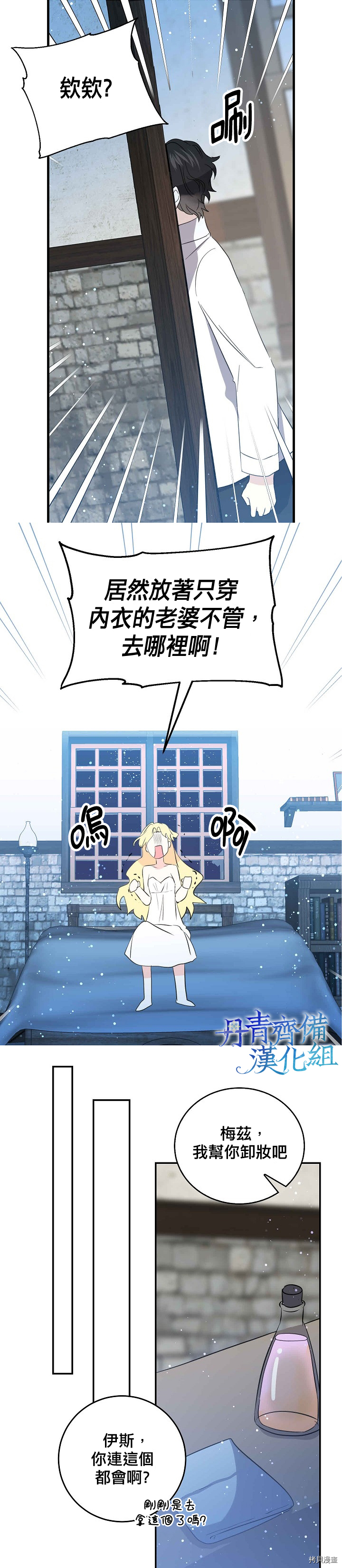 我是勇者的前女友[拷贝漫画]韩漫全集-第33话无删减无遮挡章节图片 