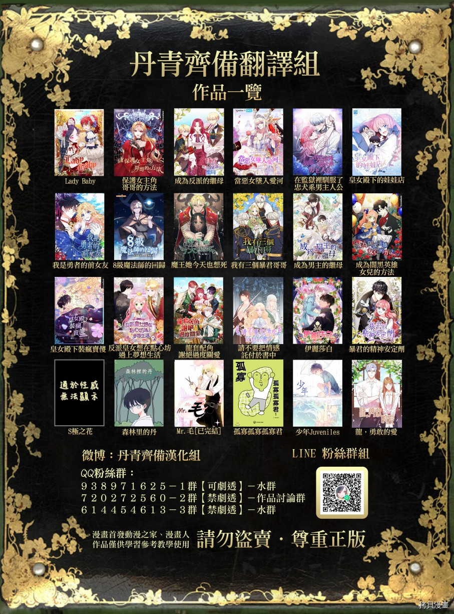 我是勇者的前女友[拷贝漫画]韩漫全集-第33话无删减无遮挡章节图片 
