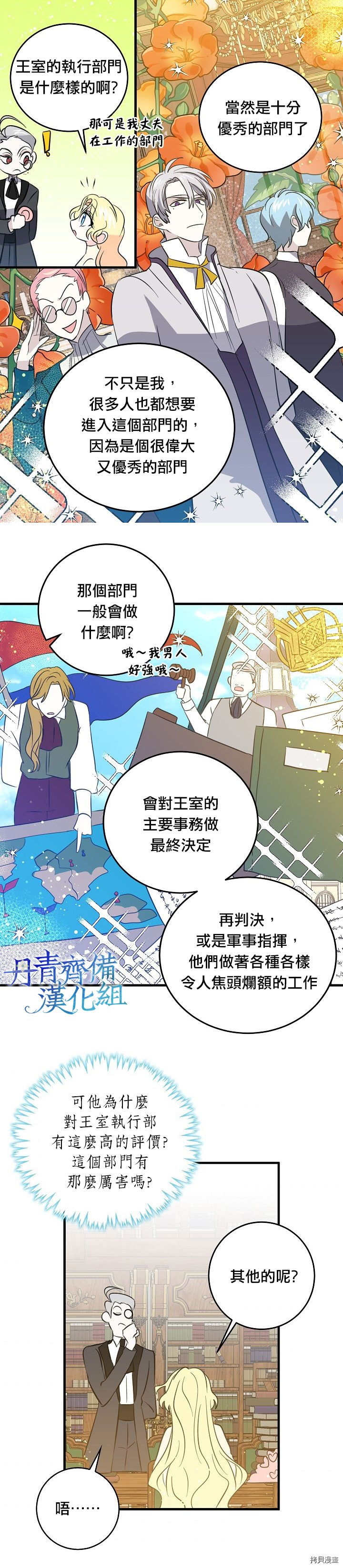 我是勇者的前女友[拷贝漫画]韩漫全集-第34话无删减无遮挡章节图片 