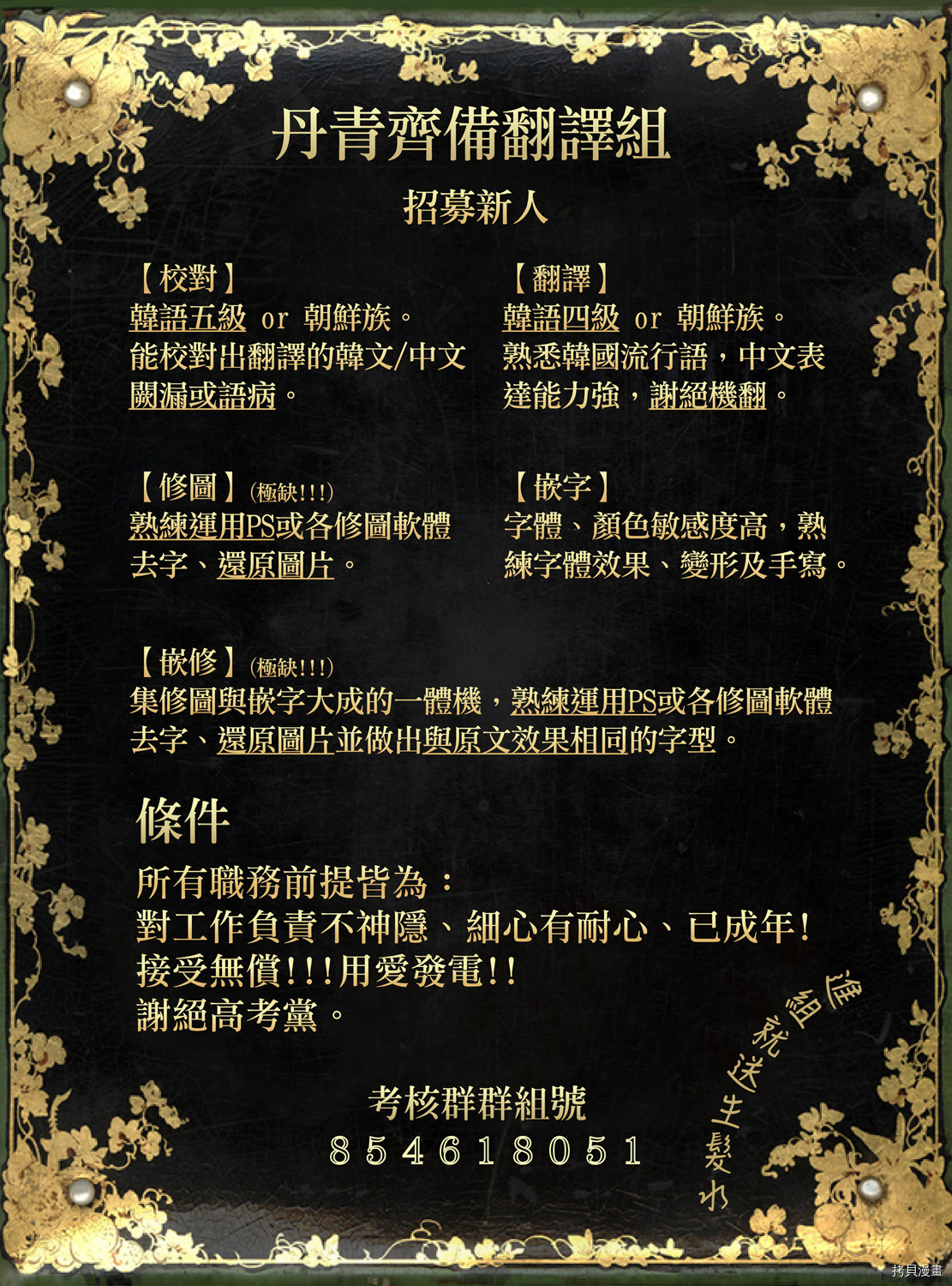 我是勇者的前女友[拷贝漫画]韩漫全集-第35话无删减无遮挡章节图片 