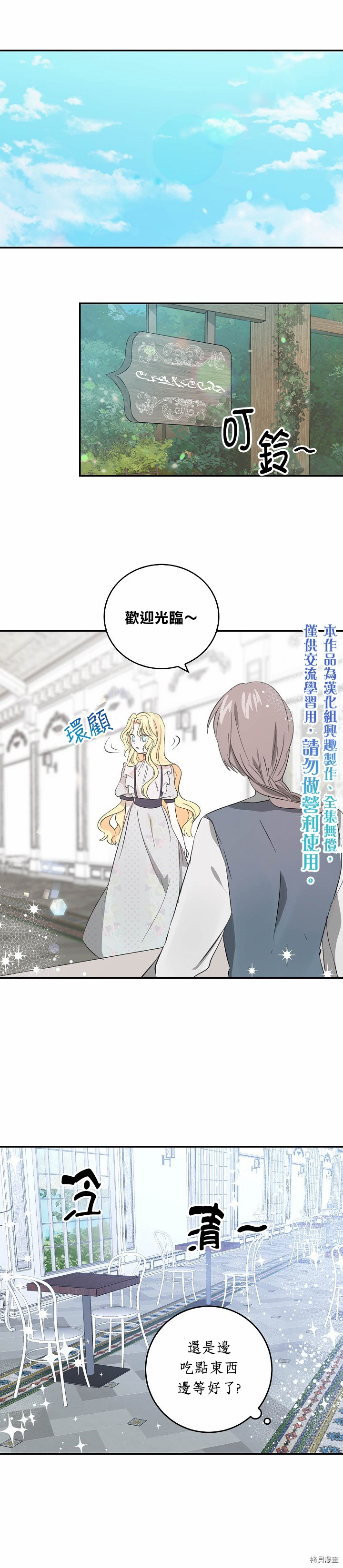 我是勇者的前女友[拷贝漫画]韩漫全集-第03话无删减无遮挡章节图片 