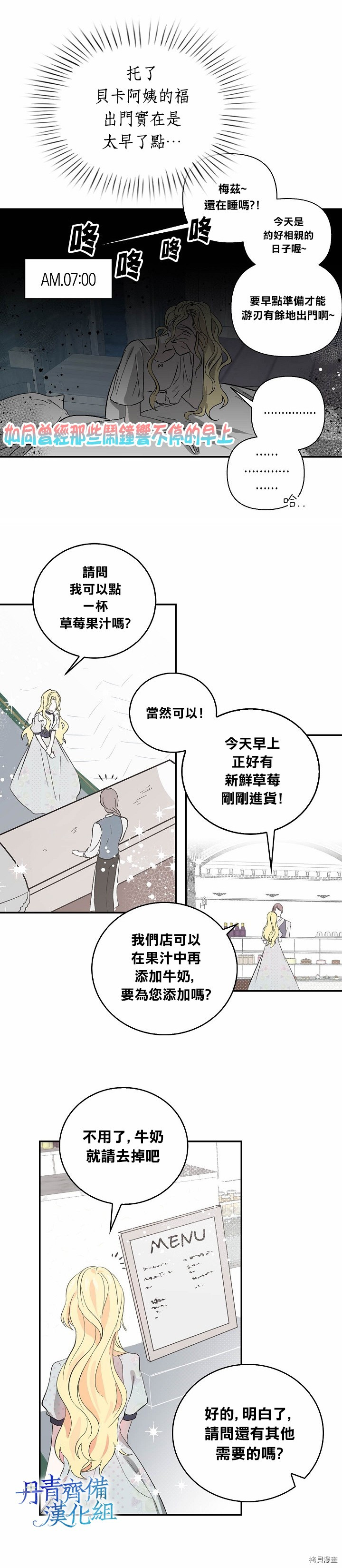 我是勇者的前女友[拷贝漫画]韩漫全集-第03话无删减无遮挡章节图片 